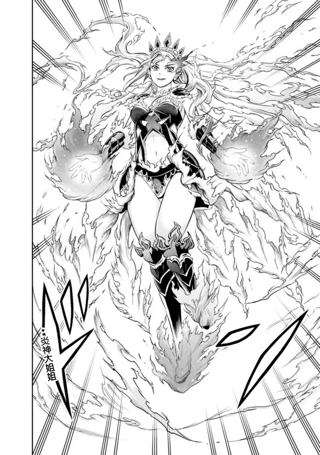 正太贤者失业后 第75话 第11页