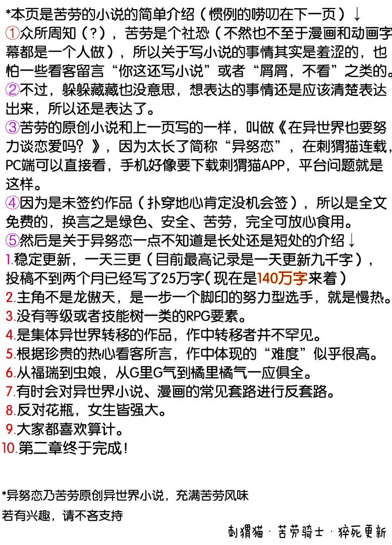 正太贤者失业后 第77话 第13页
