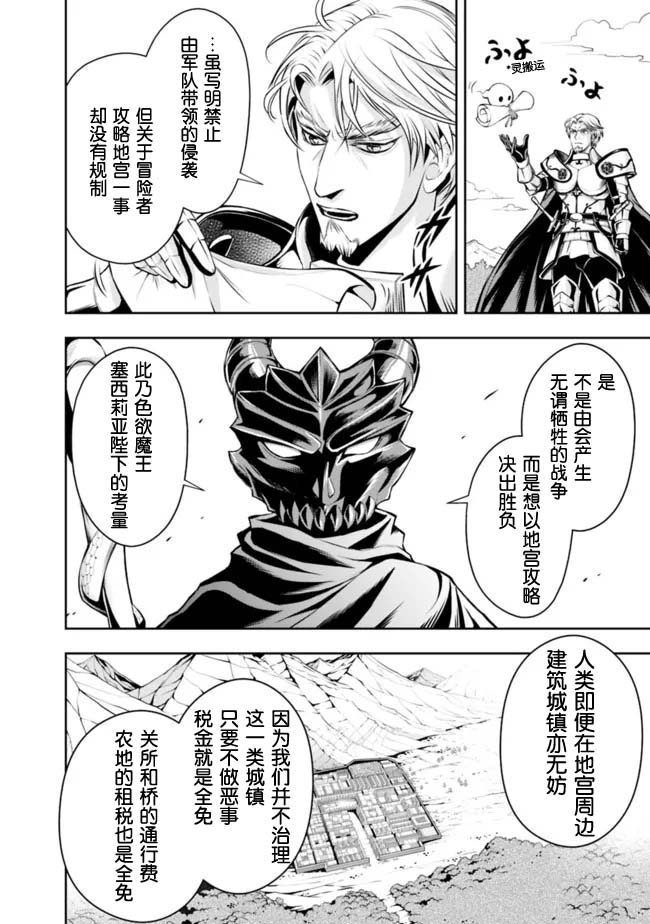 正太贤者失业后 第78话 第1页