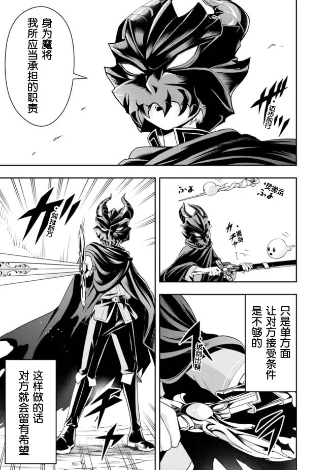 正太贤者失业后 第78话 第6页