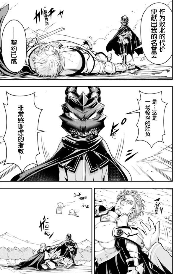 正太贤者失业后 第79话 第6页