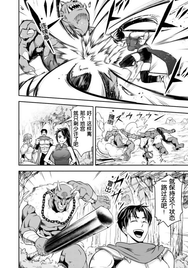 正太贤者失业后 第8话 第1页