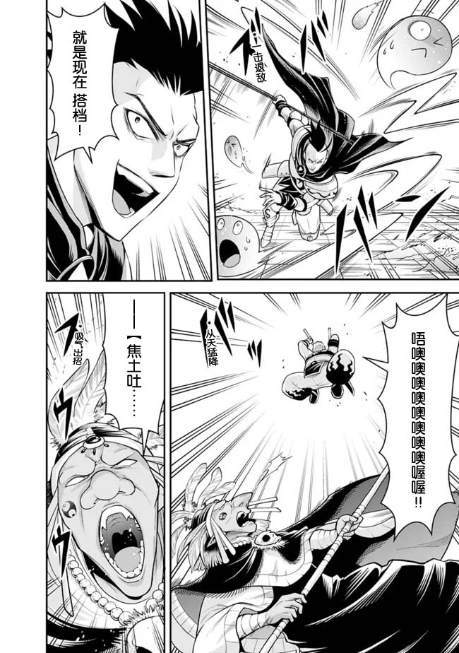 正太贤者失业后 第80话 第1页