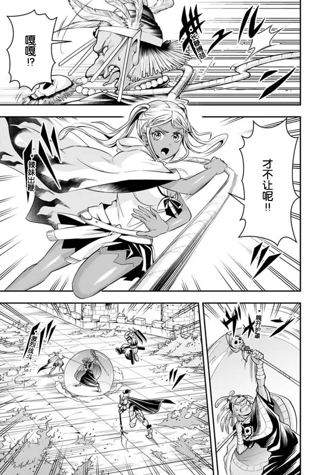 正太贤者失业后 第80话 第2页