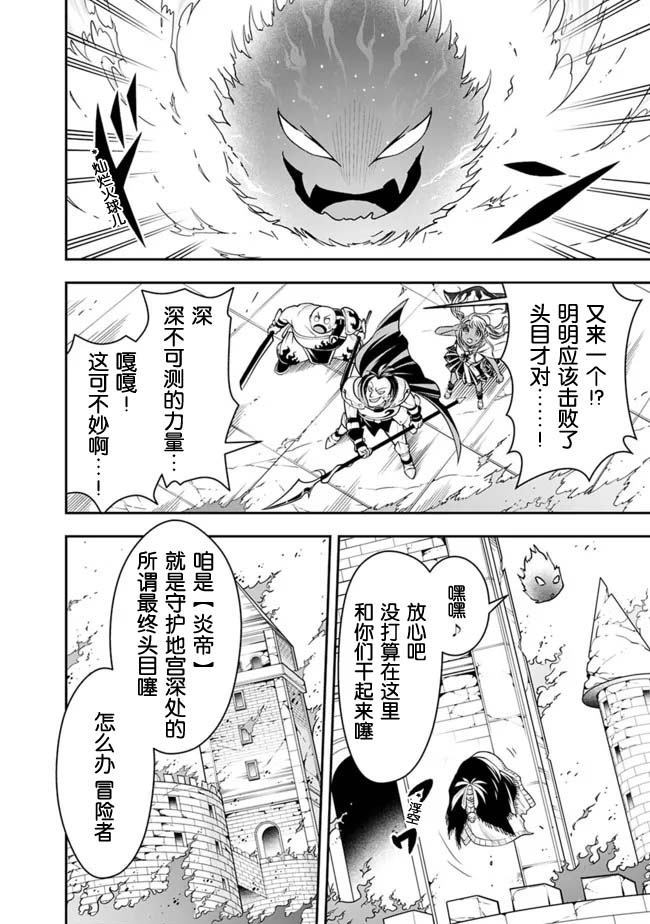 正太贤者失业后 第80话 第5页