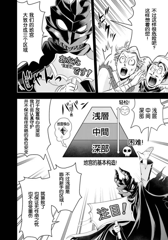 正太贤者失业后 第81话 第1页