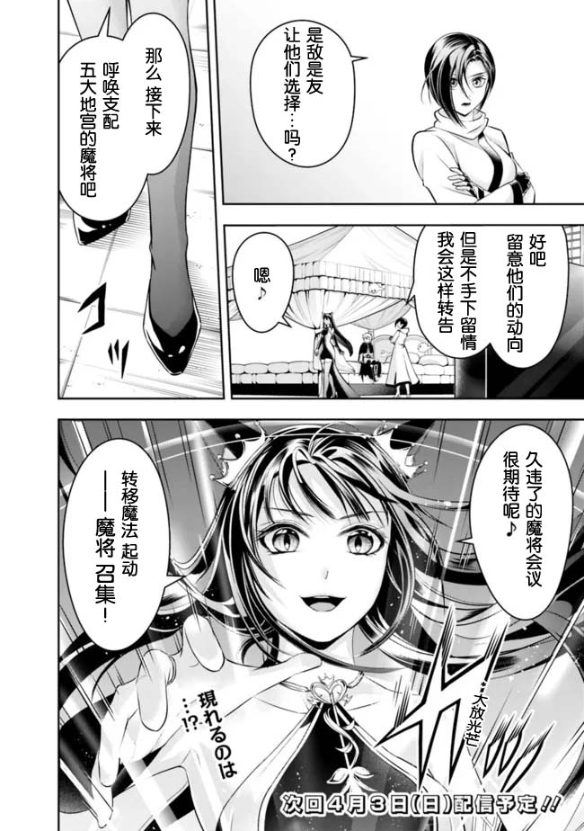 正太贤者失业后 第81话 第13页