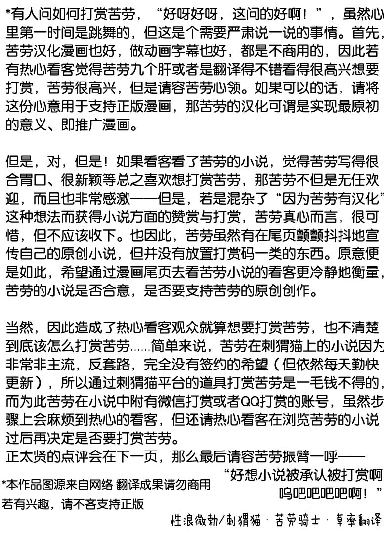 正太贤者失业后 第82话 第15页