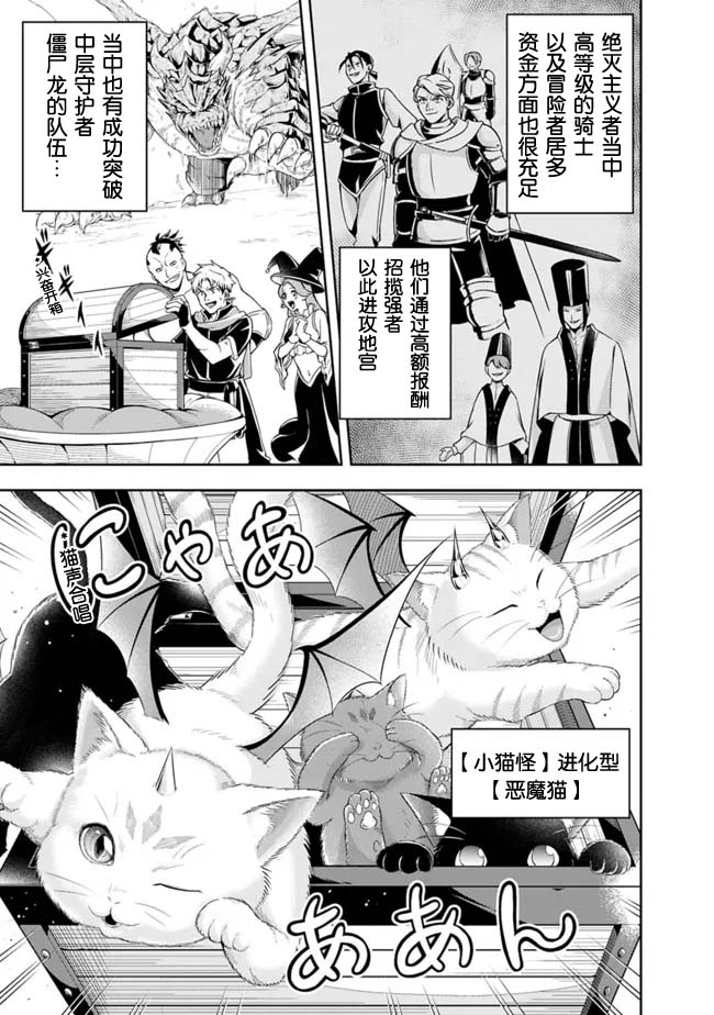 正太贤者失业后 第83话 第2页