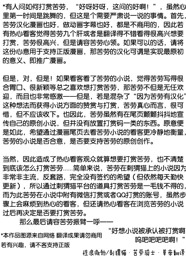 正太贤者失业后 第83话 第16页