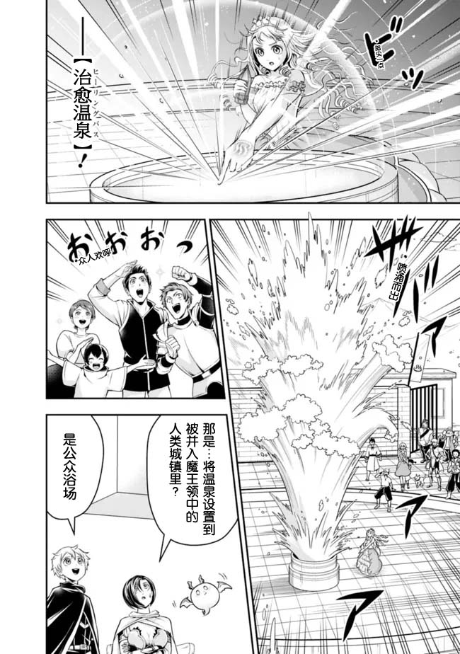 正太贤者失业后 第84话 第11页