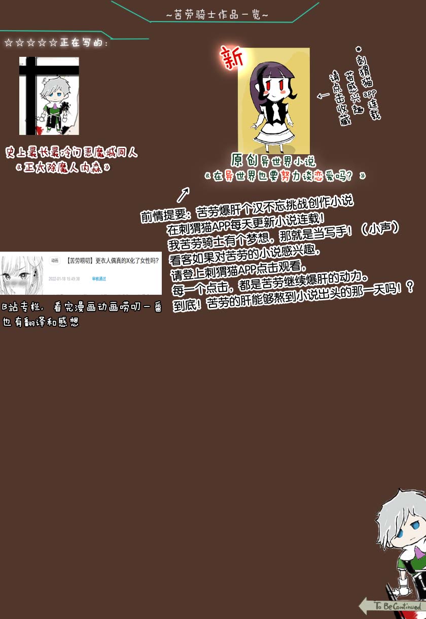 正太贤者失业后 第84话 第15页