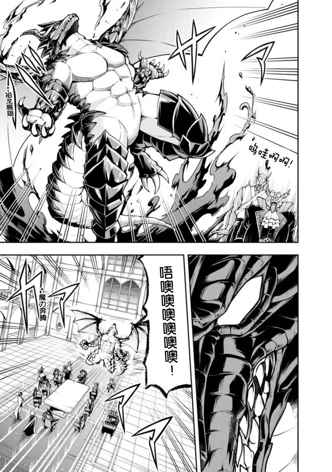 正太贤者失业后 第85话 第2页