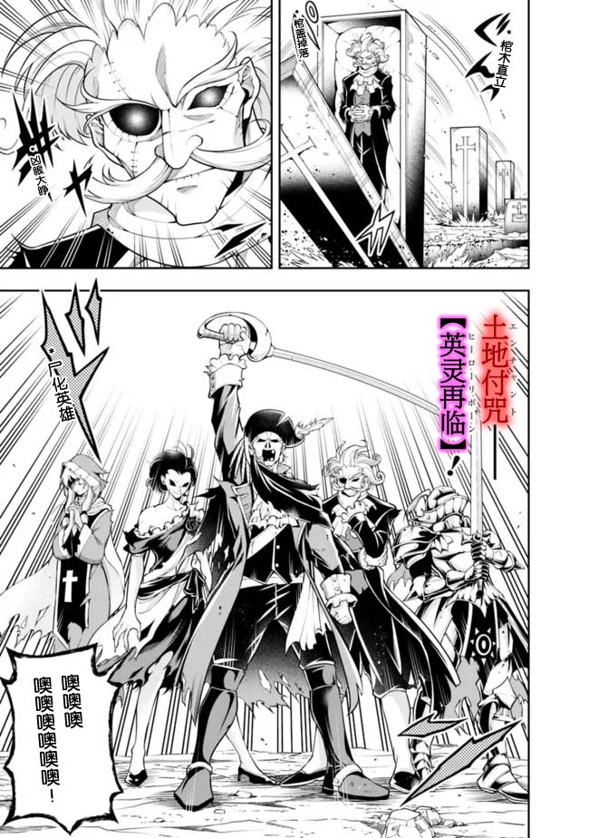 正太贤者失业后 第85话 第4页