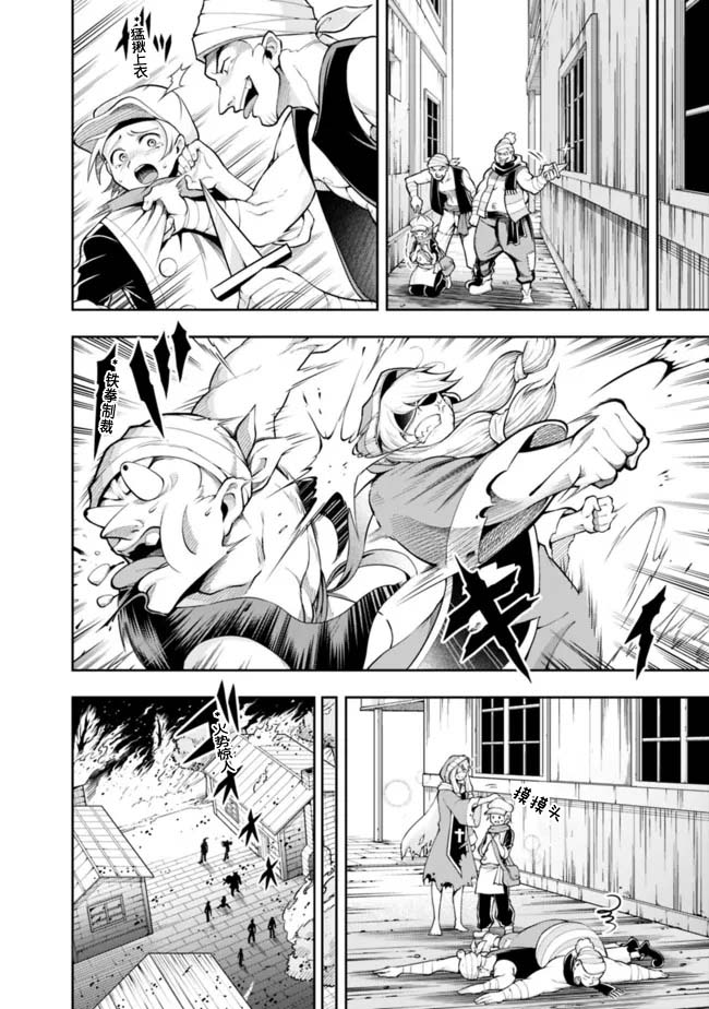 正太贤者失业后 第85话 第5页