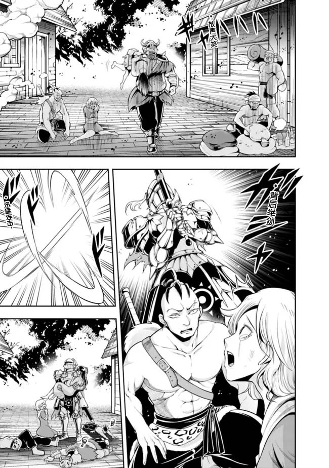 正太贤者失业后 第85话 第6页