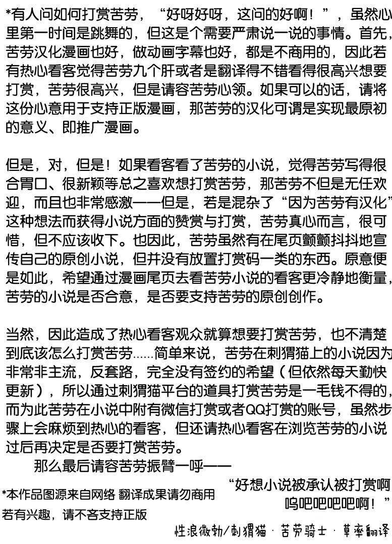 正太贤者失业后 第85话 第18页