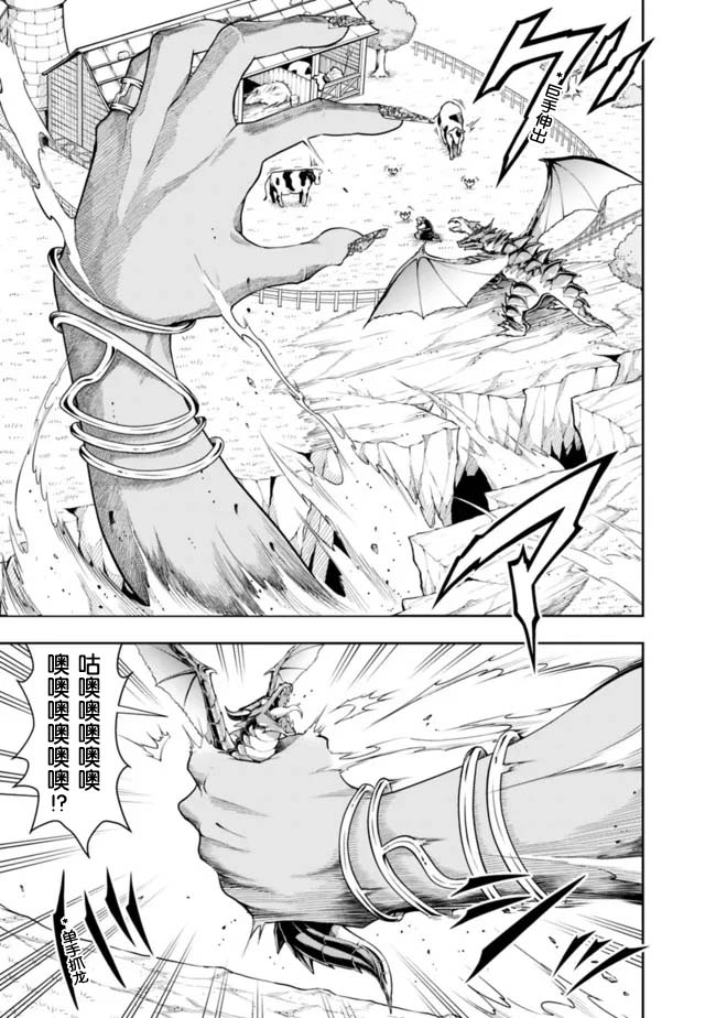 正太贤者失业后 第89话 第8页