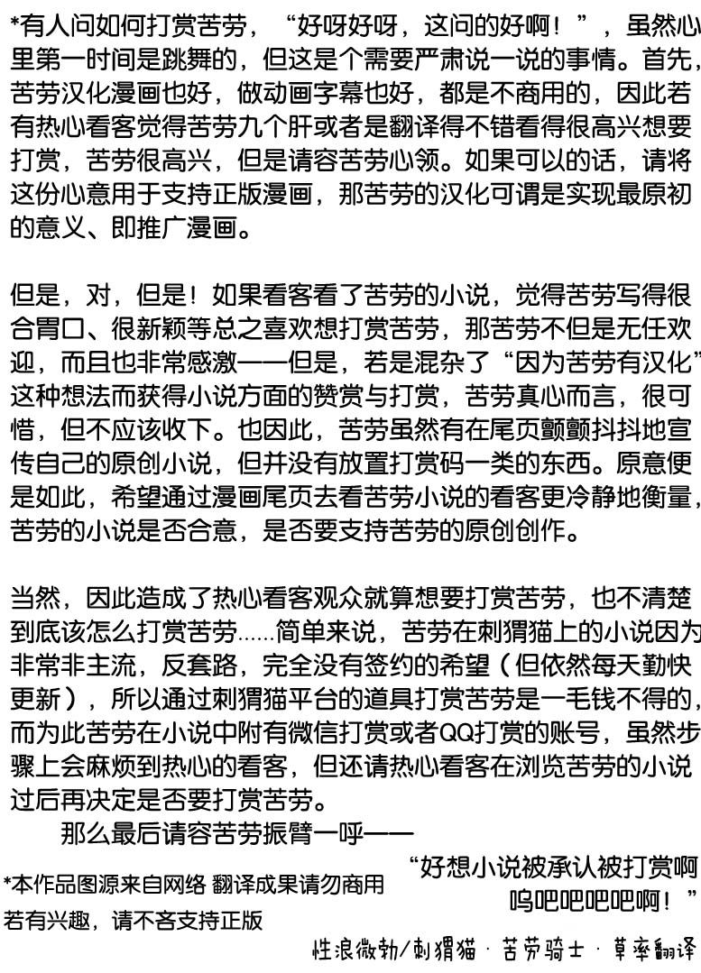 正太贤者失业后 第91话 第13页