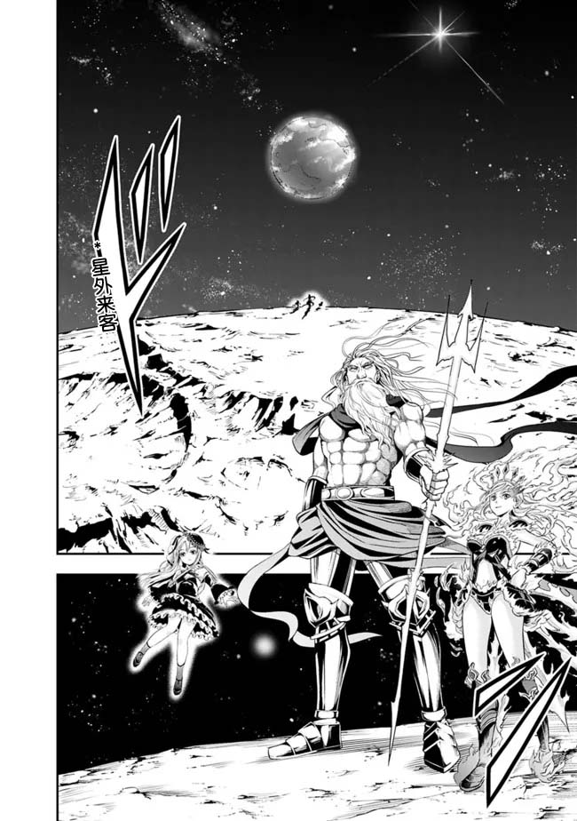 正太贤者失业后 第93话 第7页