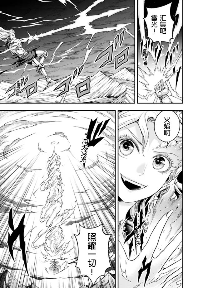 正太贤者失业后 第93话 第12页