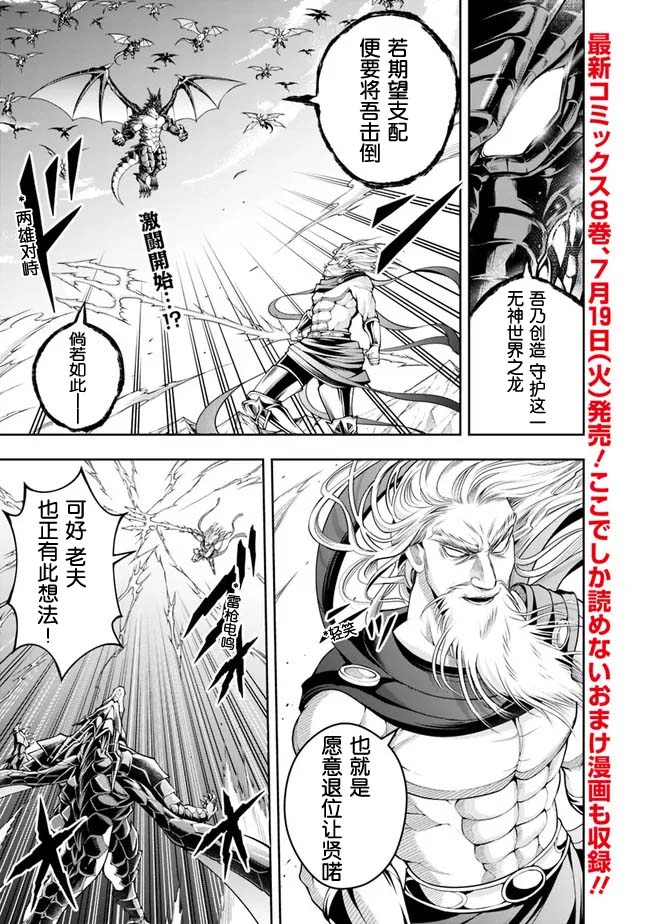 正太贤者失业后第94话图