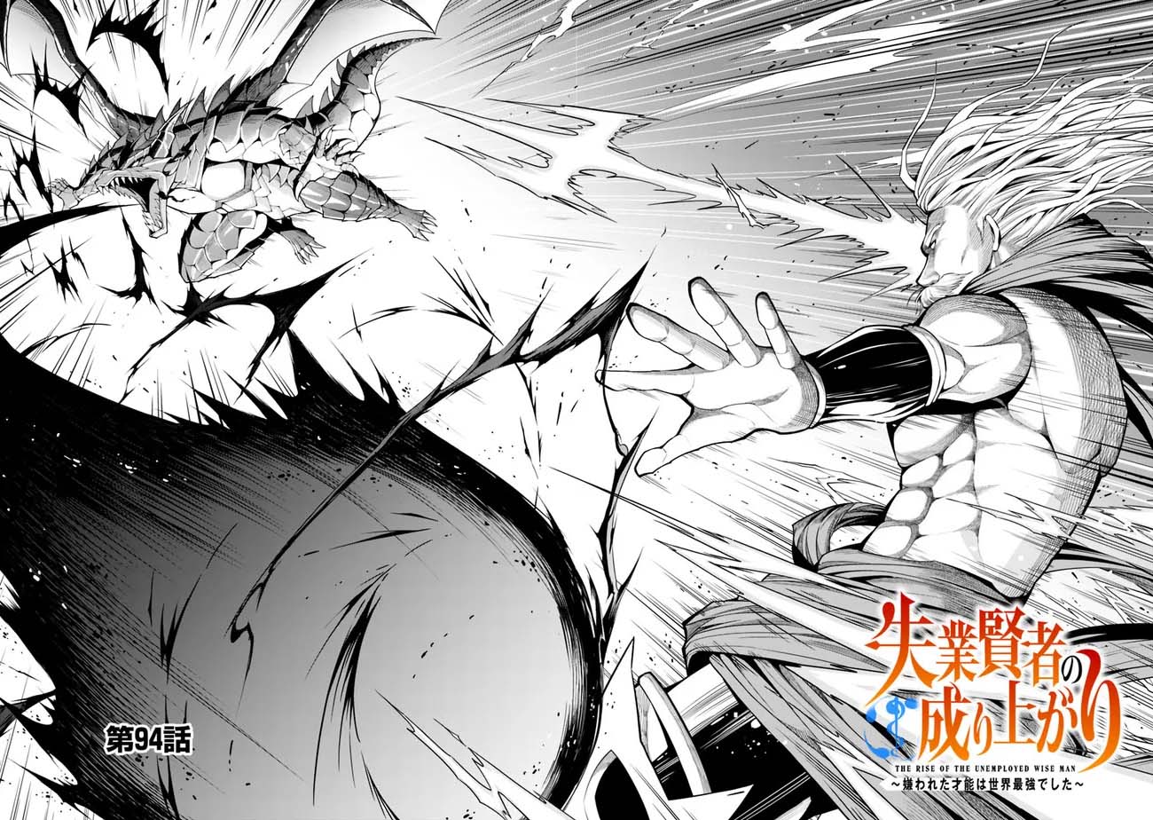 正太贤者失业后第94话图