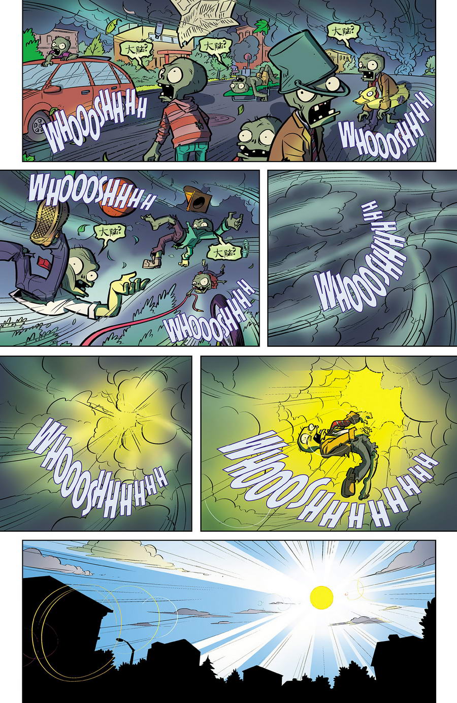 植物大战僵尸 第6话 第5页