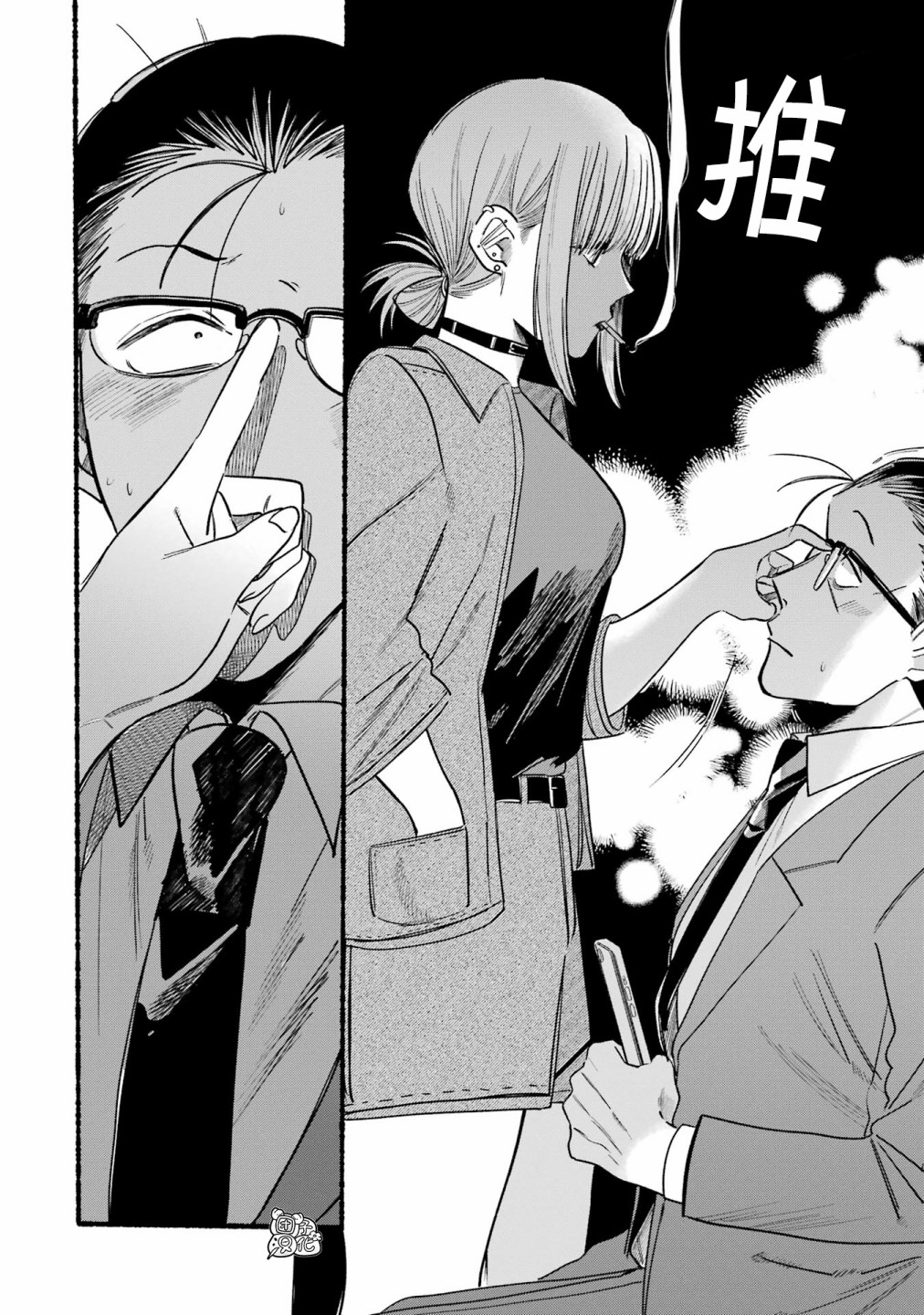 在超市后门吸烟的二人 第10话 第7页