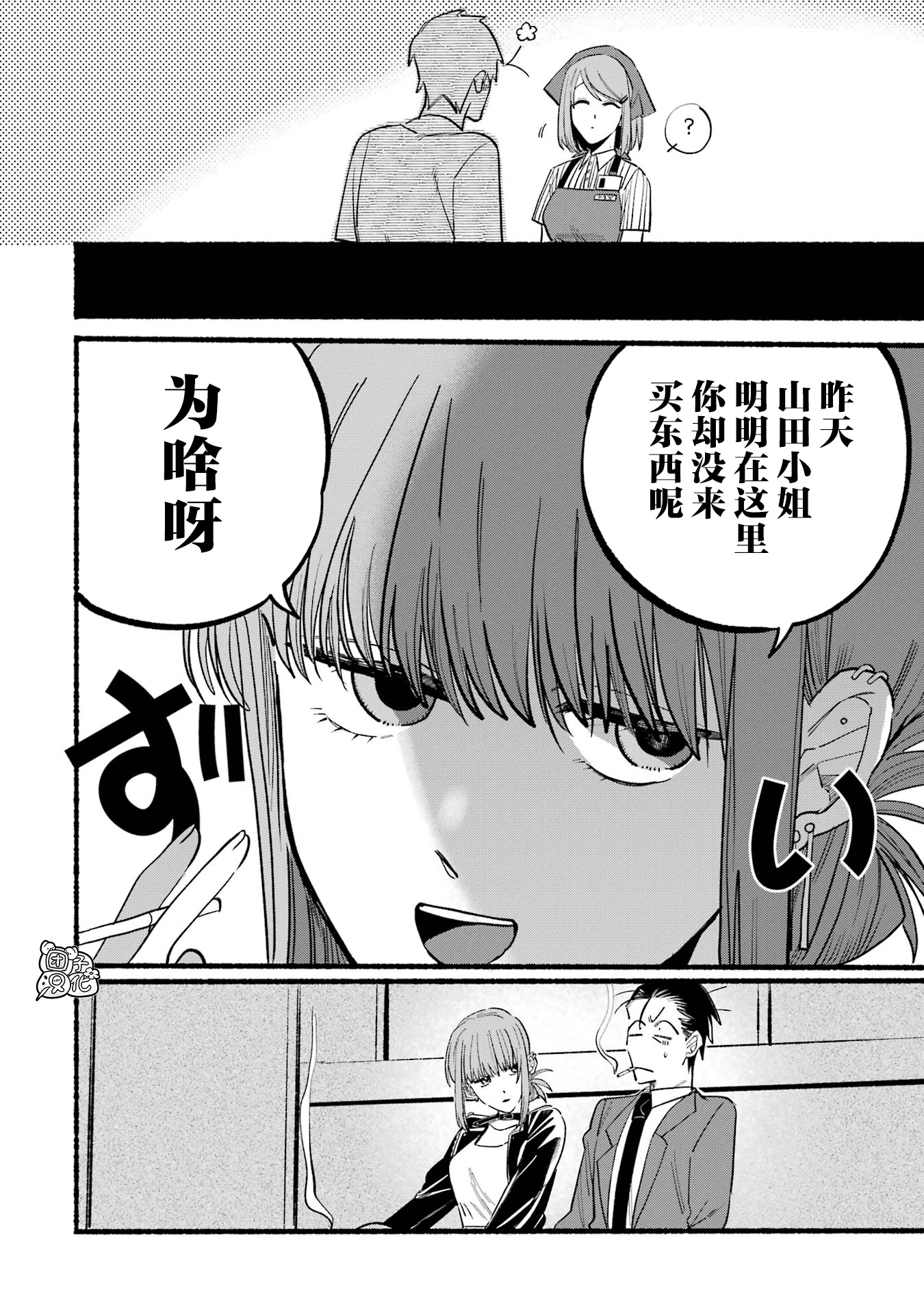 在超市后门吸烟的二人第14话图