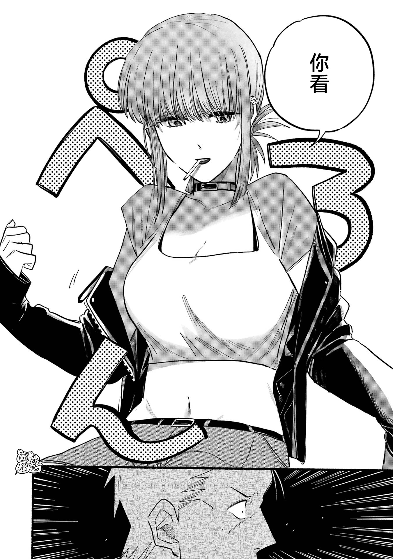 在超市后门吸烟的二人 第14话 第7页