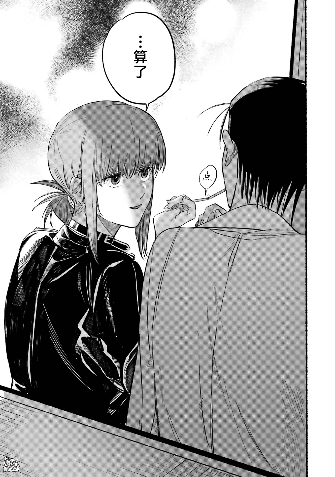 在超市后门吸烟的二人 第16话 第14页