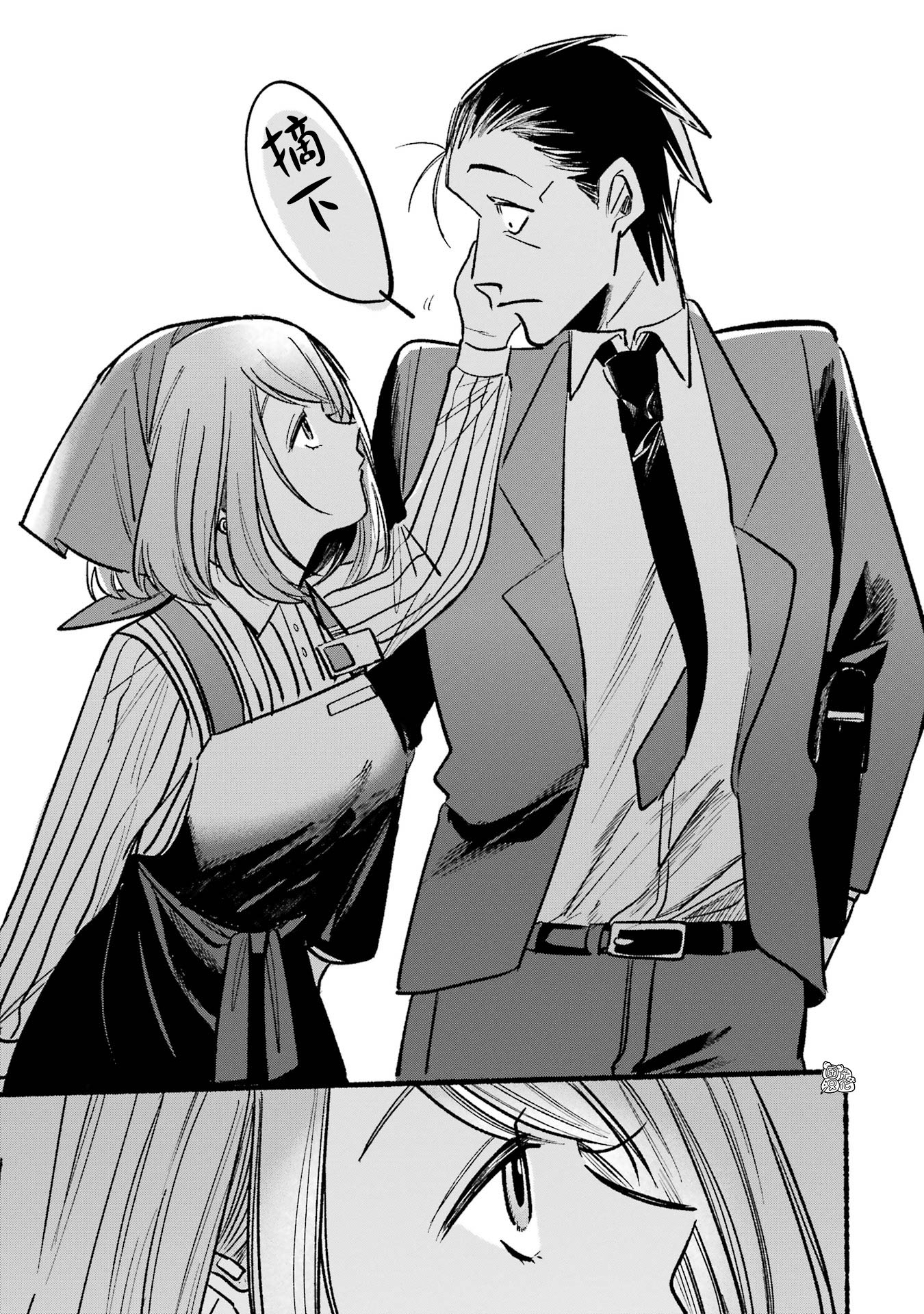 在超市后门吸烟的二人 第5话 第8页