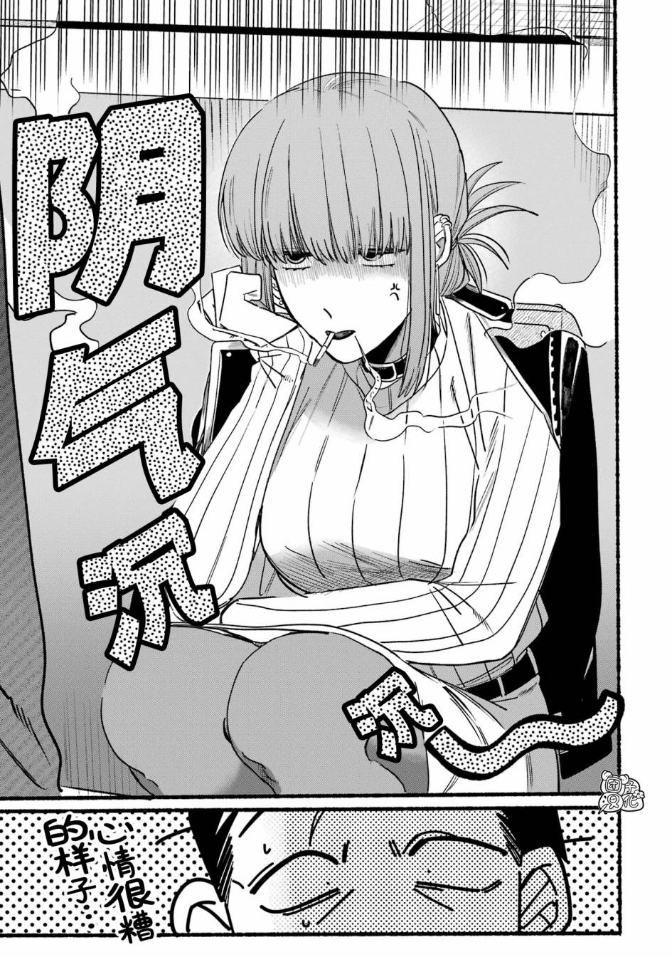 在超市后门吸烟的二人 第6话 第2页