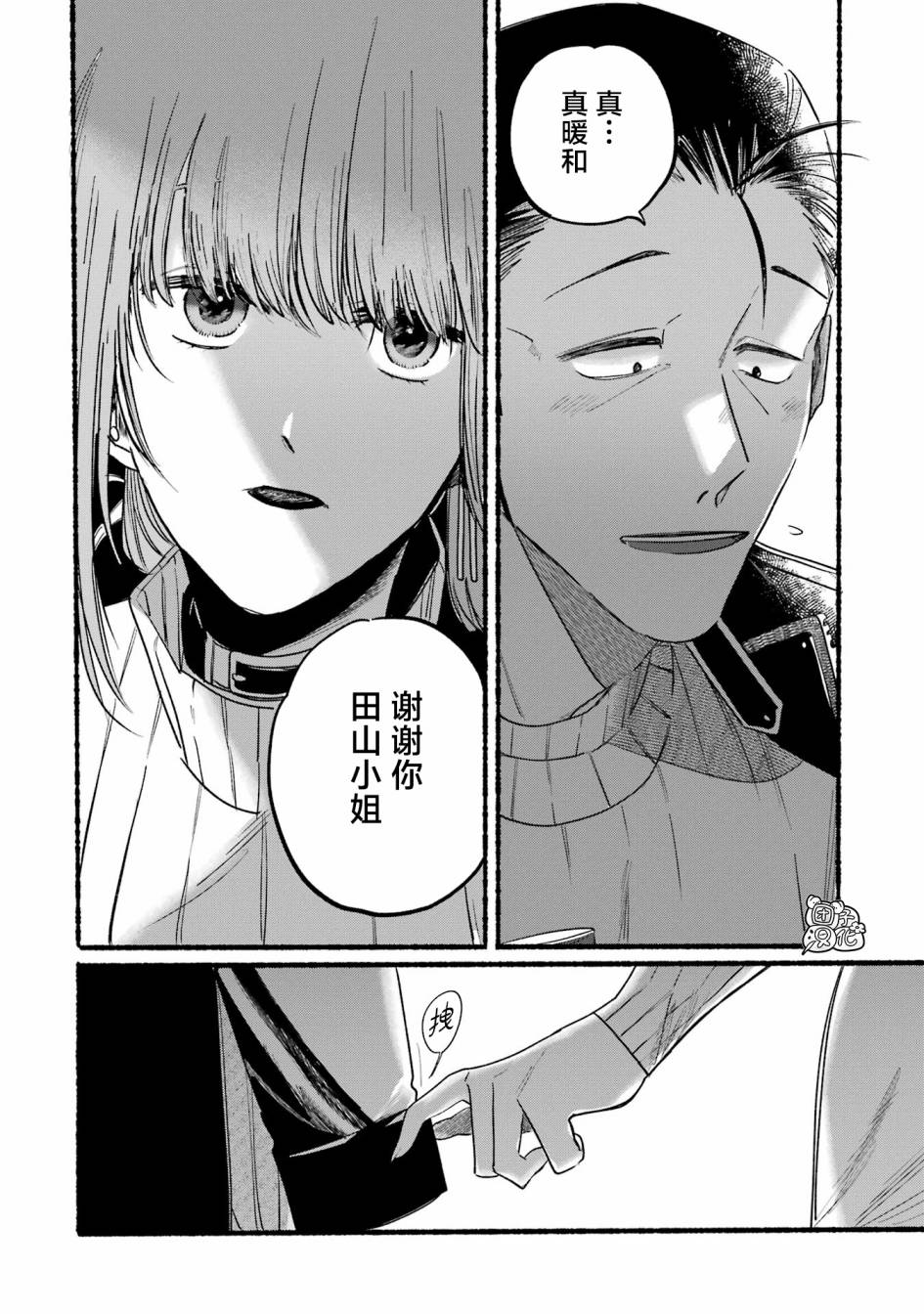 在超市后门吸烟的二人 第6话 第9页