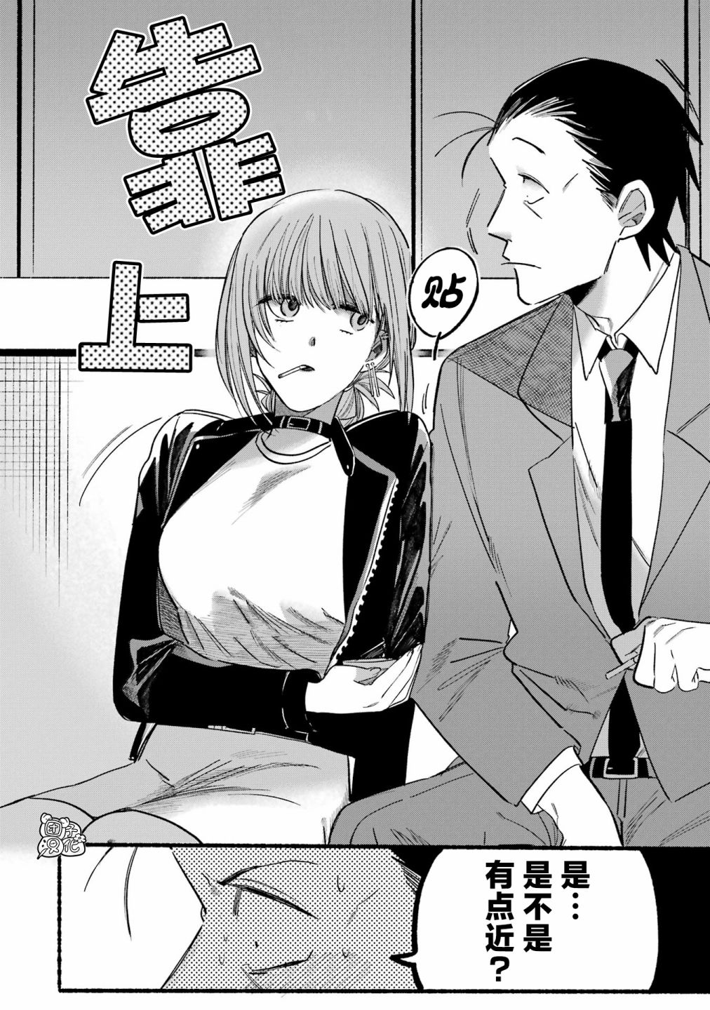 在超市后门吸烟的二人 第9话 第7页