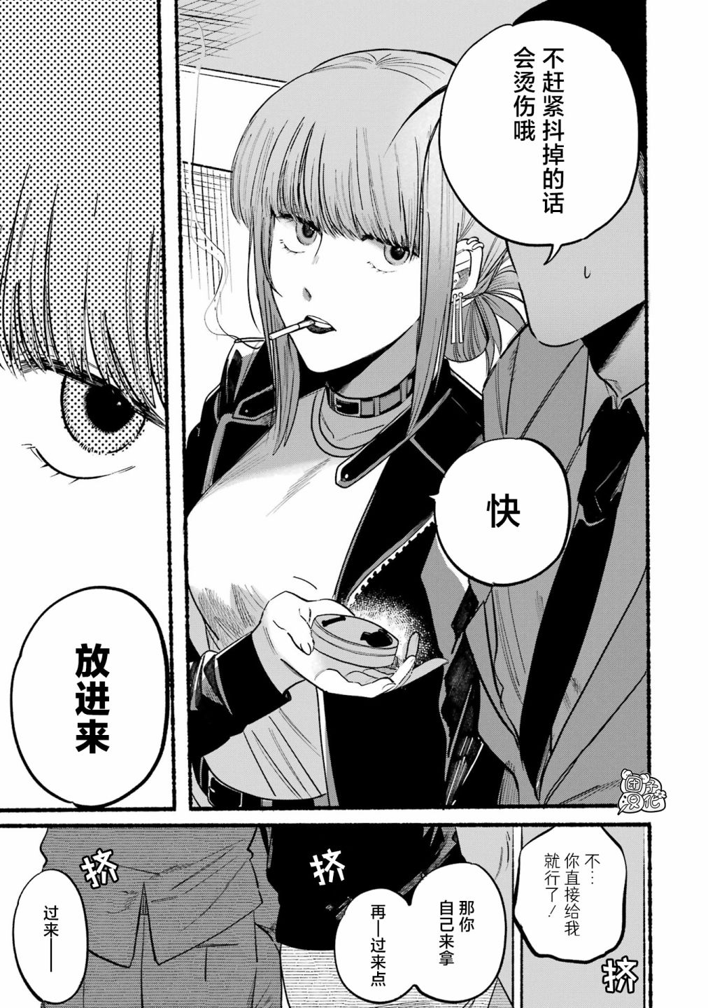 在超市后门吸烟的二人 第9话 第8页