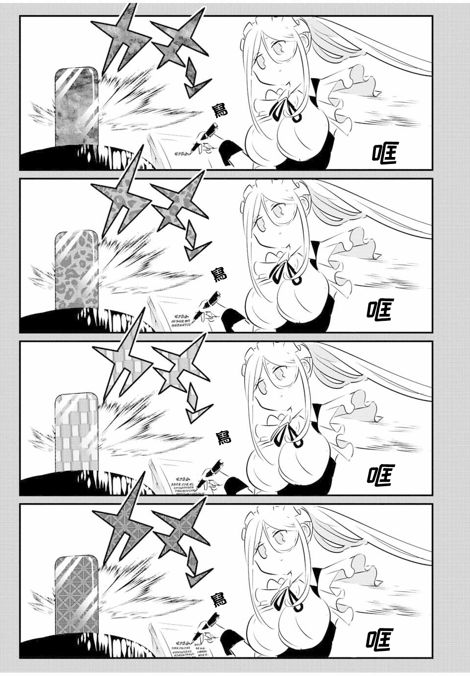 转生七王子的魔法全解第100话图