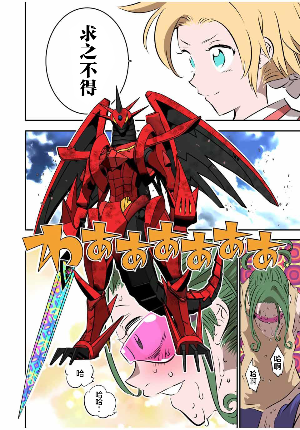 转生七王子的魔法全解第102话图