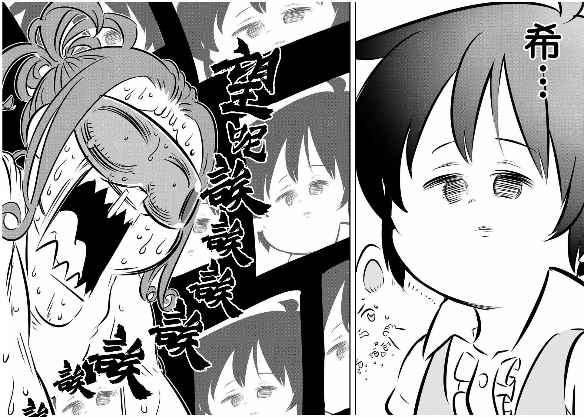 转生七王子的魔法全解第102话图