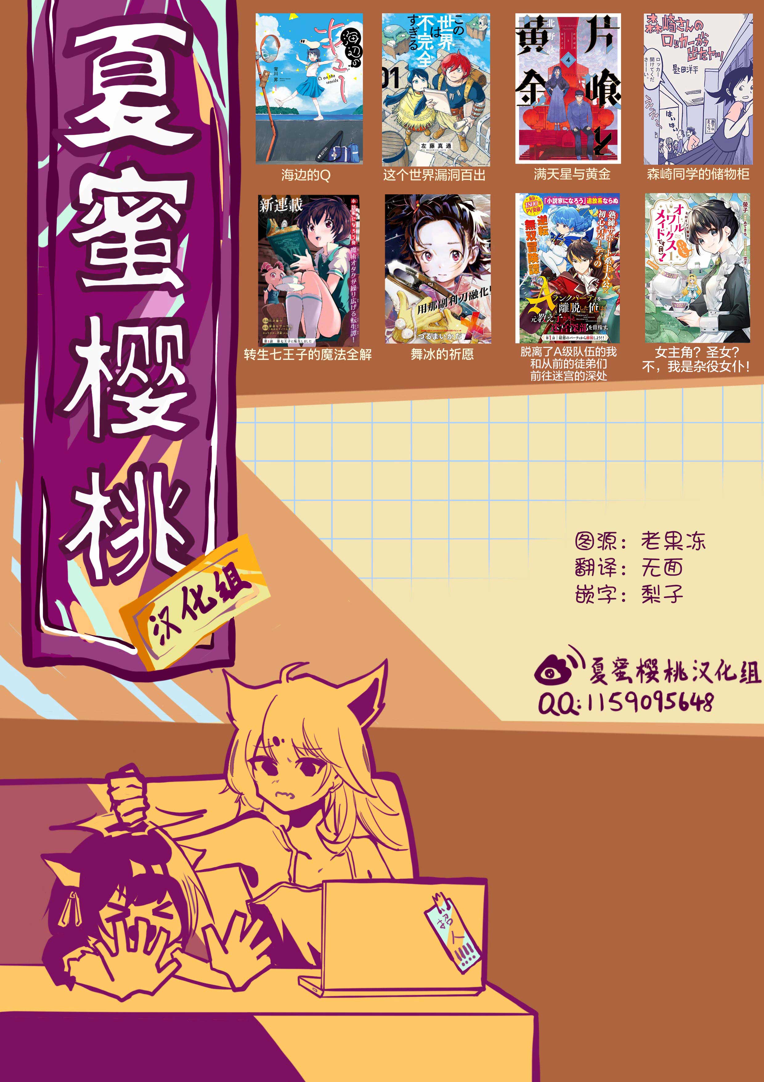 转生七王子的魔法全解第102话图