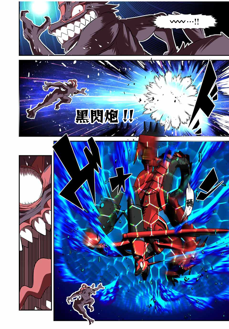 转生七王子的魔法全解第103话图