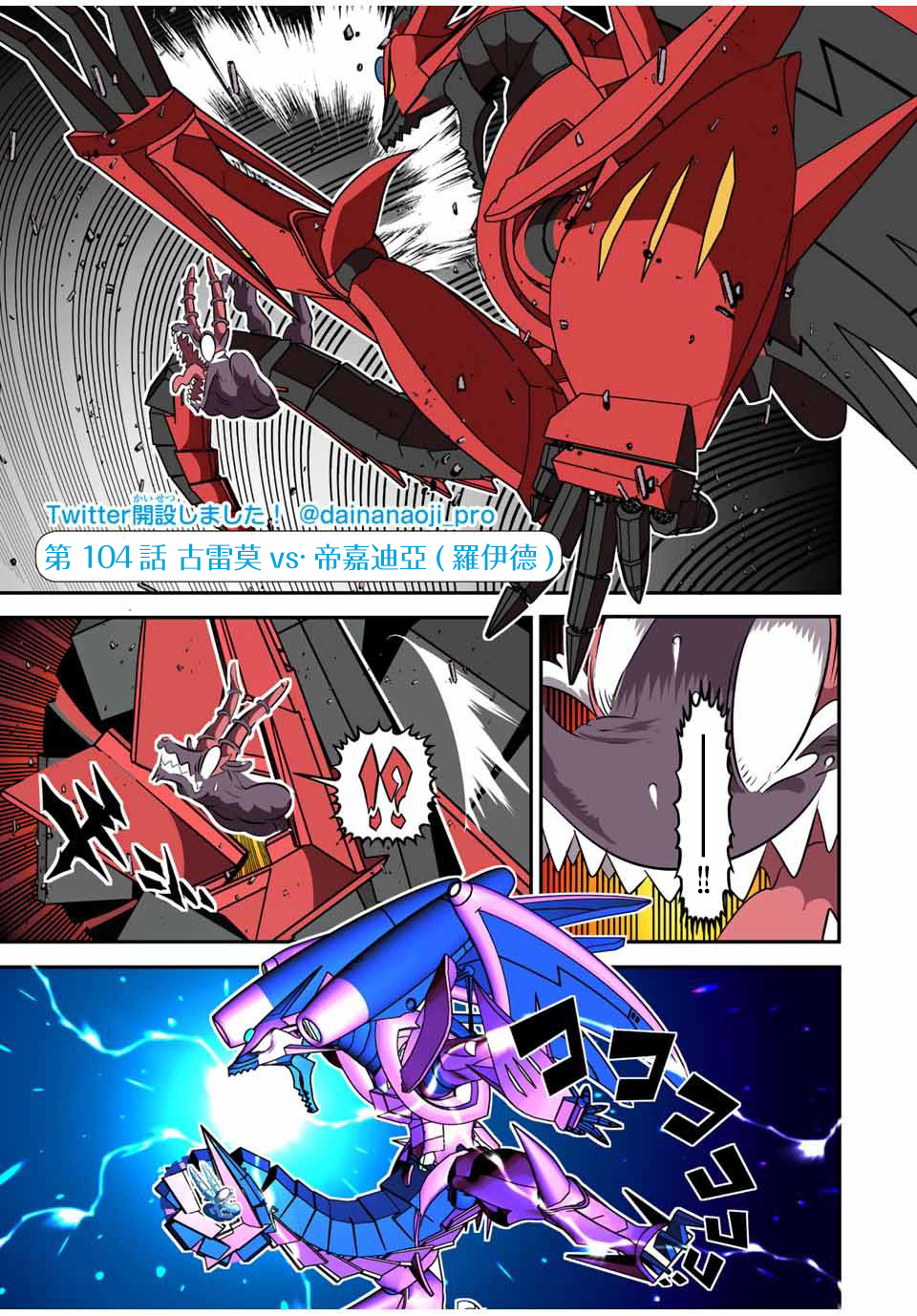 转生七王子的魔法全解第104话图