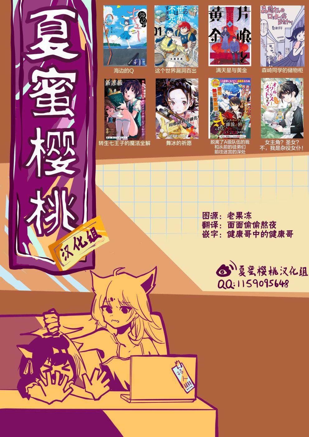 转生七王子的魔法全解第104话图