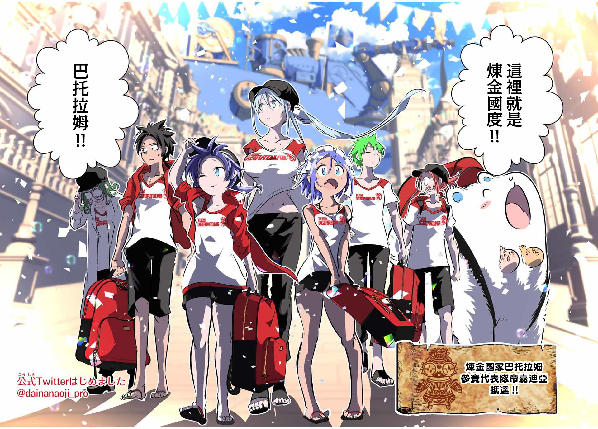 转生七王子的魔法全解第105话图