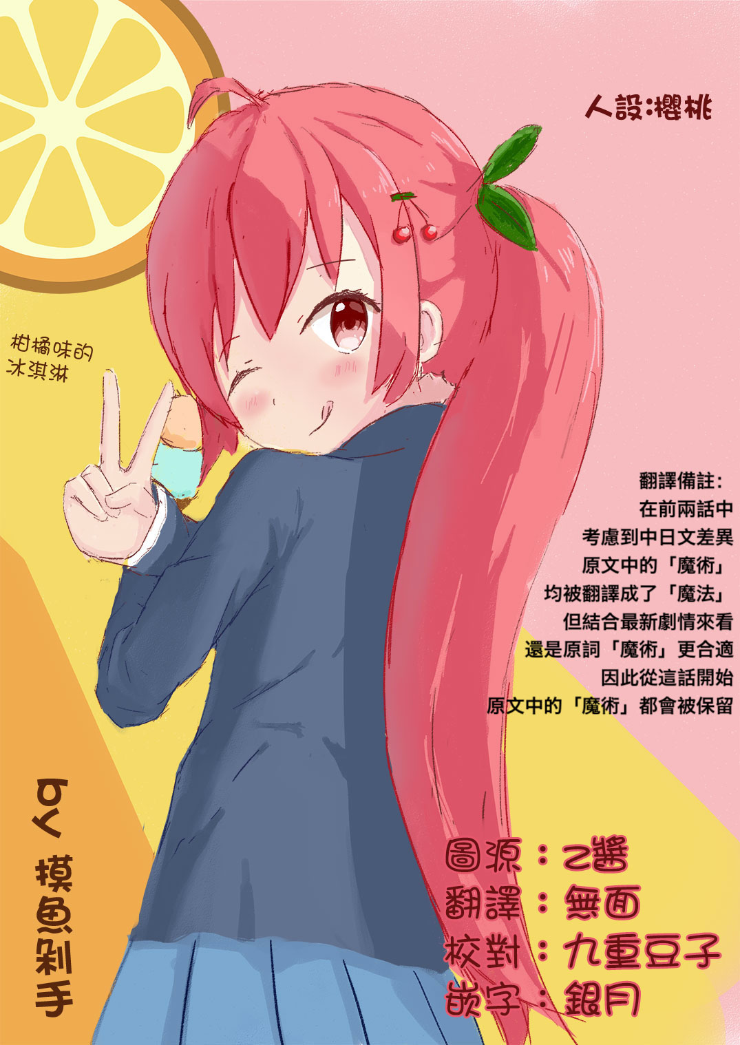 转生七王子的魔法全解第3话图