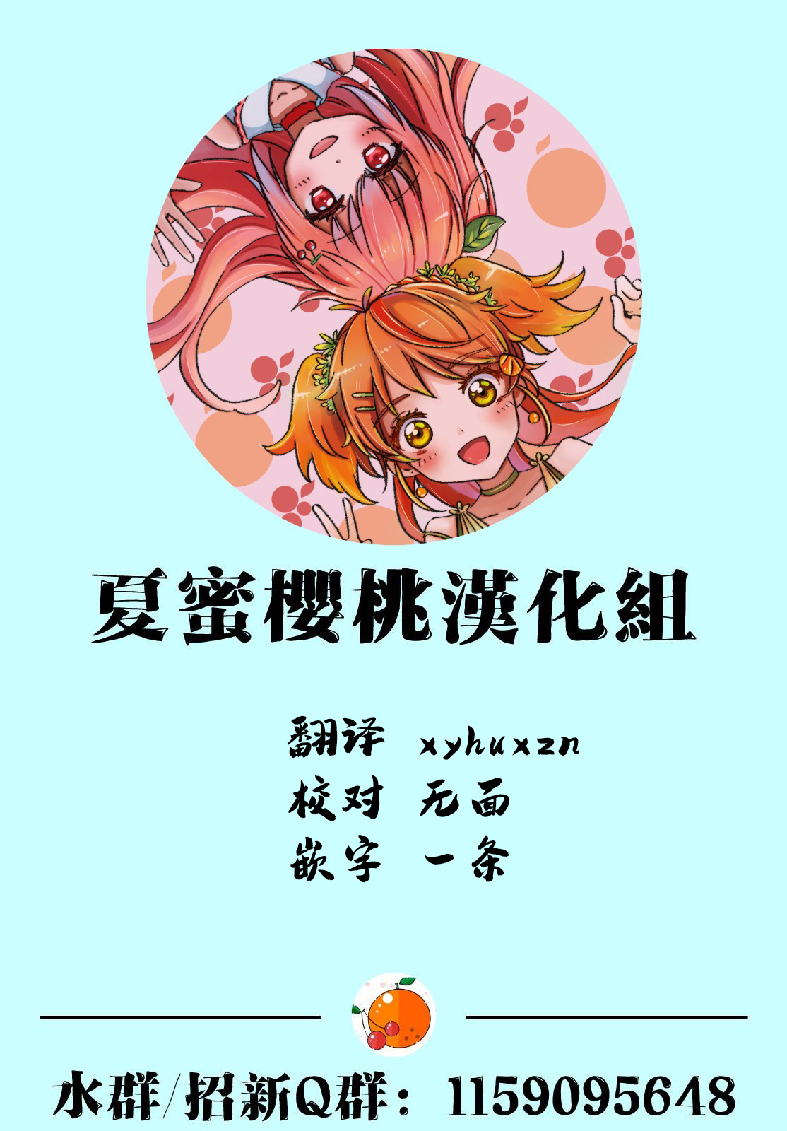 转生七王子的魔法全解第35话图