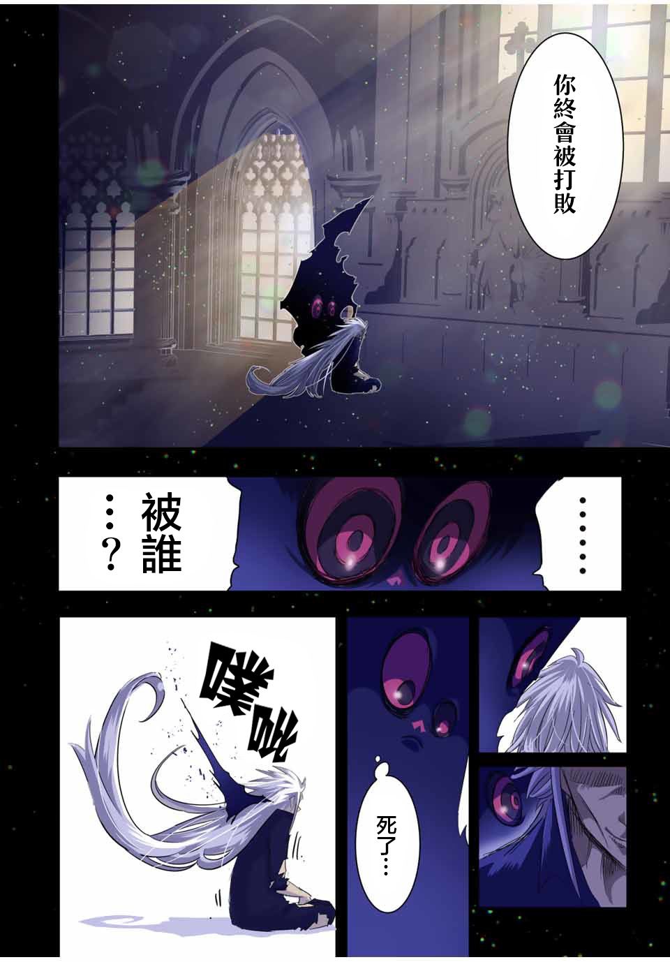 转生七王子的魔法全解第38话图