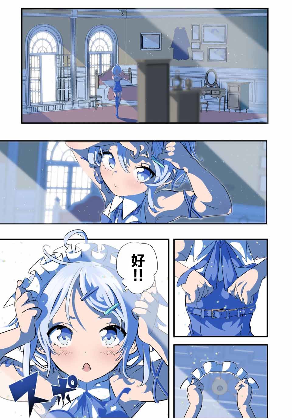 转生七王子的魔法全解第42话图