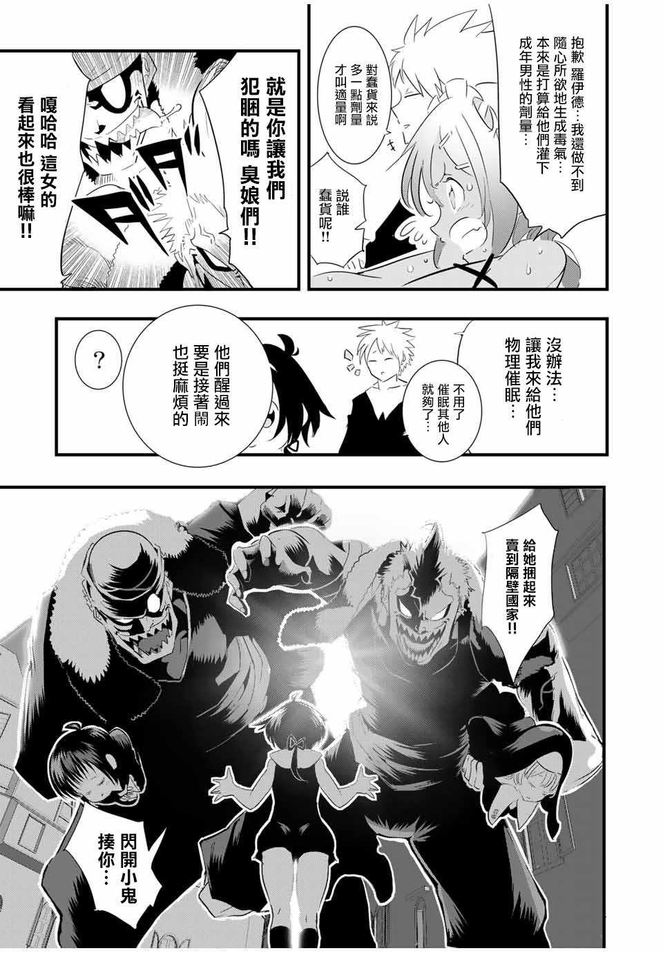 转生七王子的魔法全解第44话图